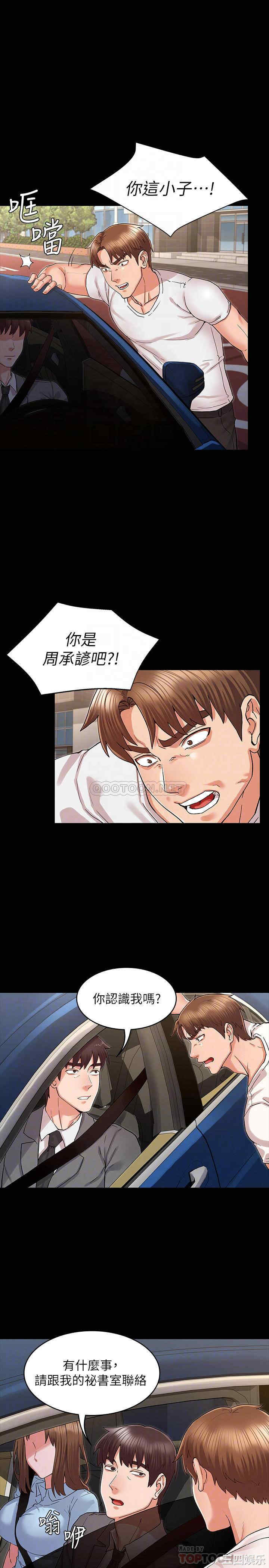 韩国漫画韩漫_教师体罚-第38话在线免费阅读-韩国漫画-第4张图片