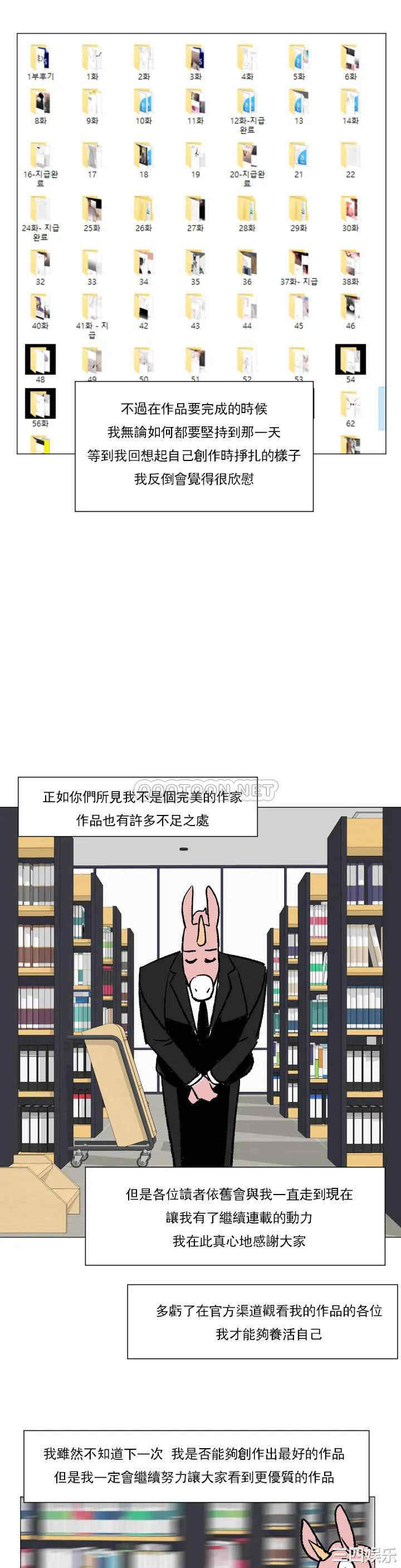 韩国漫画站立女人韩漫_站立女人-第67话在线免费阅读-韩国漫画-第18张图片