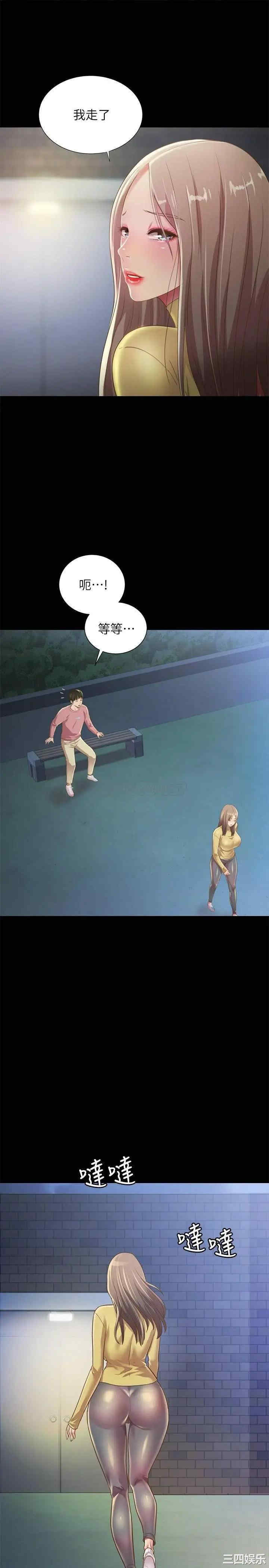 韩国漫画朋友，女朋友韩漫_朋友，女朋友-第92话在线免费阅读-韩国漫画-第29张图片