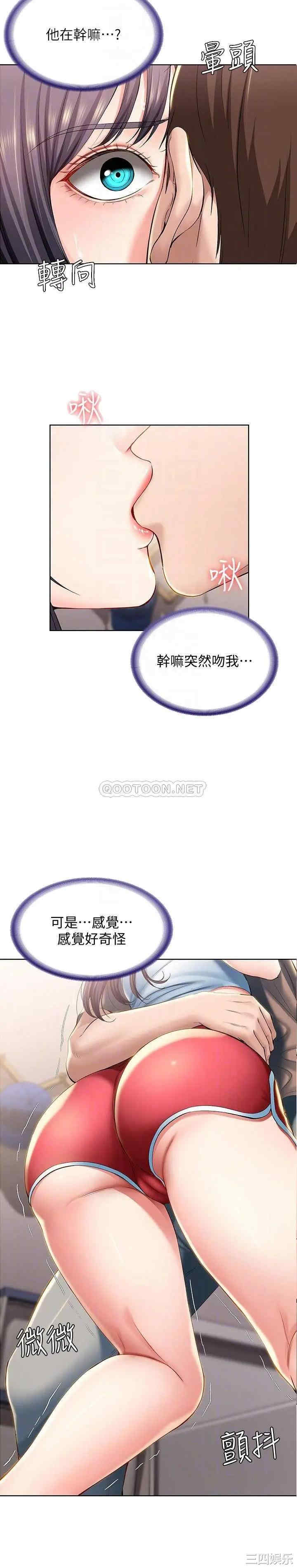 韩国漫画韩漫_寄宿日记-第29话在线免费阅读-韩国漫画-第6张图片