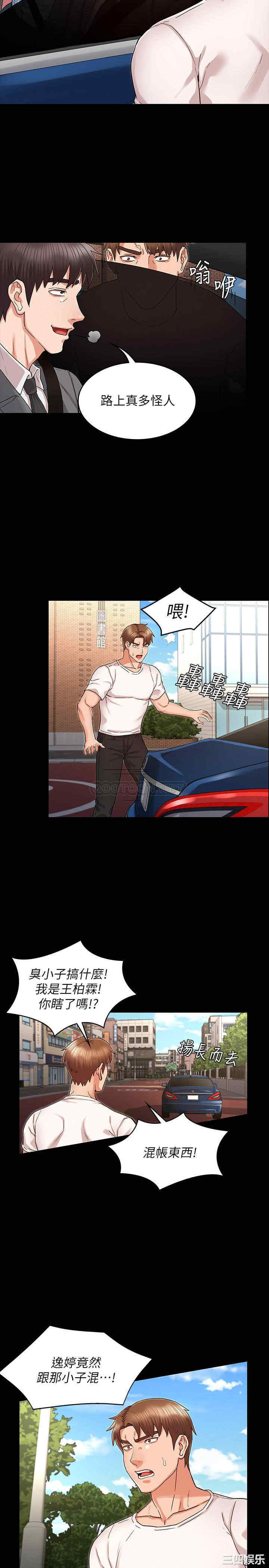 韩国漫画韩漫_教师体罚-第38话在线免费阅读-韩国漫画-第5张图片