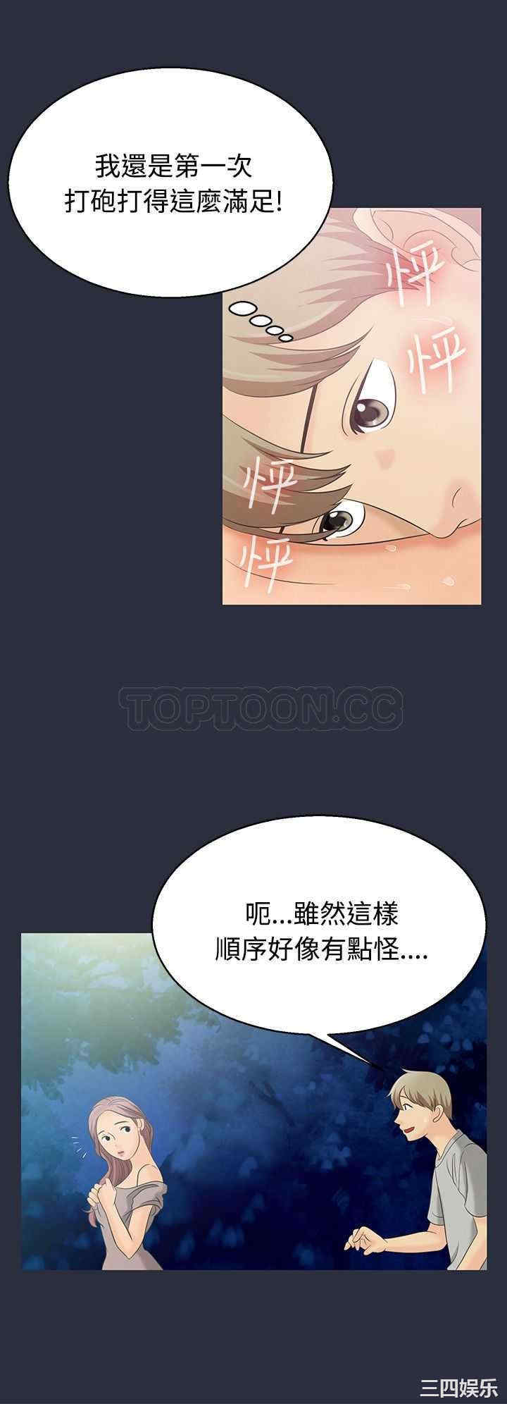 韩国漫画梦游/双性人生韩漫_梦游/双性人生-第2话在线免费阅读-韩国漫画-第15张图片