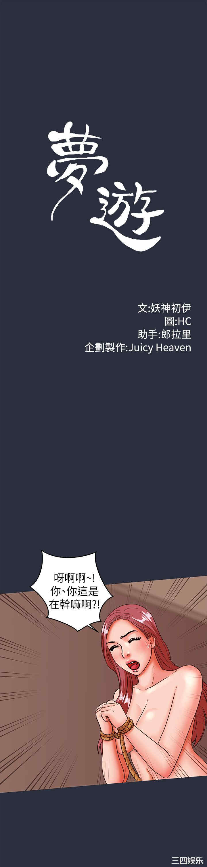 韩国漫画梦游/双性人生韩漫_梦游/双性人生-第27话在线免费阅读-韩国漫画-第5张图片