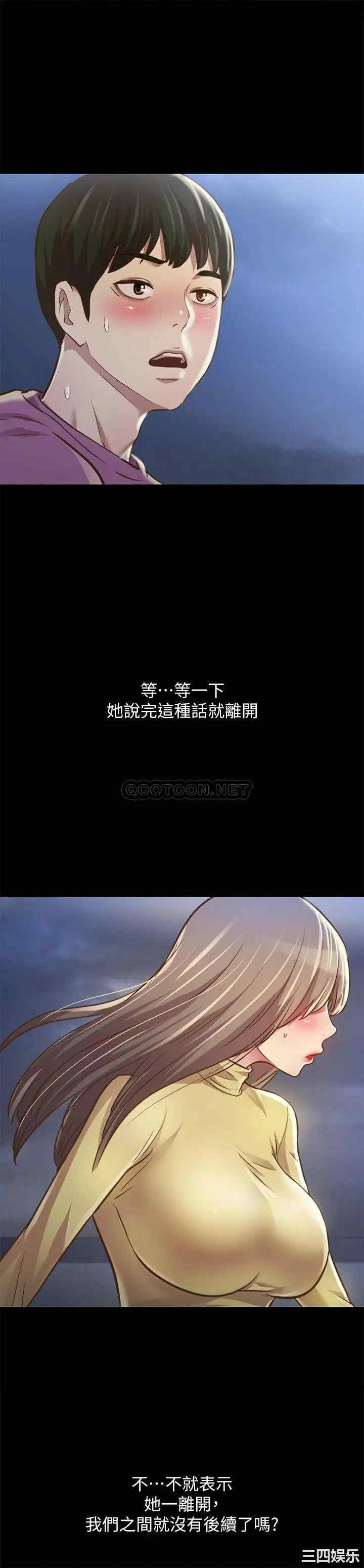 韩国漫画朋友，女朋友韩漫_朋友，女朋友-第92话在线免费阅读-韩国漫画-第31张图片