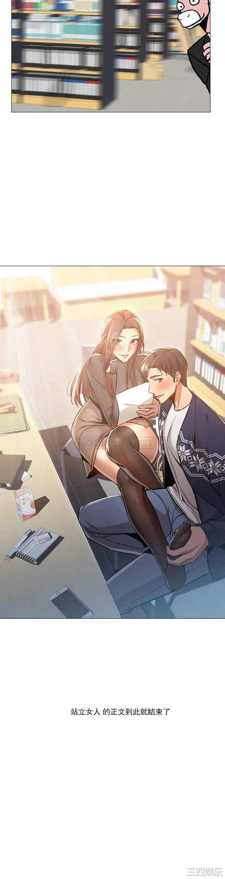 韩国漫画站立女人韩漫_站立女人-第67话在线免费阅读-韩国漫画-第19张图片
