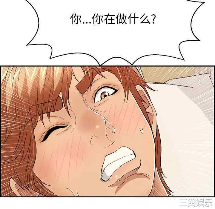 韩国漫画致命的你韩漫_致命的你-第75话在线免费阅读-韩国漫画-第82张图片