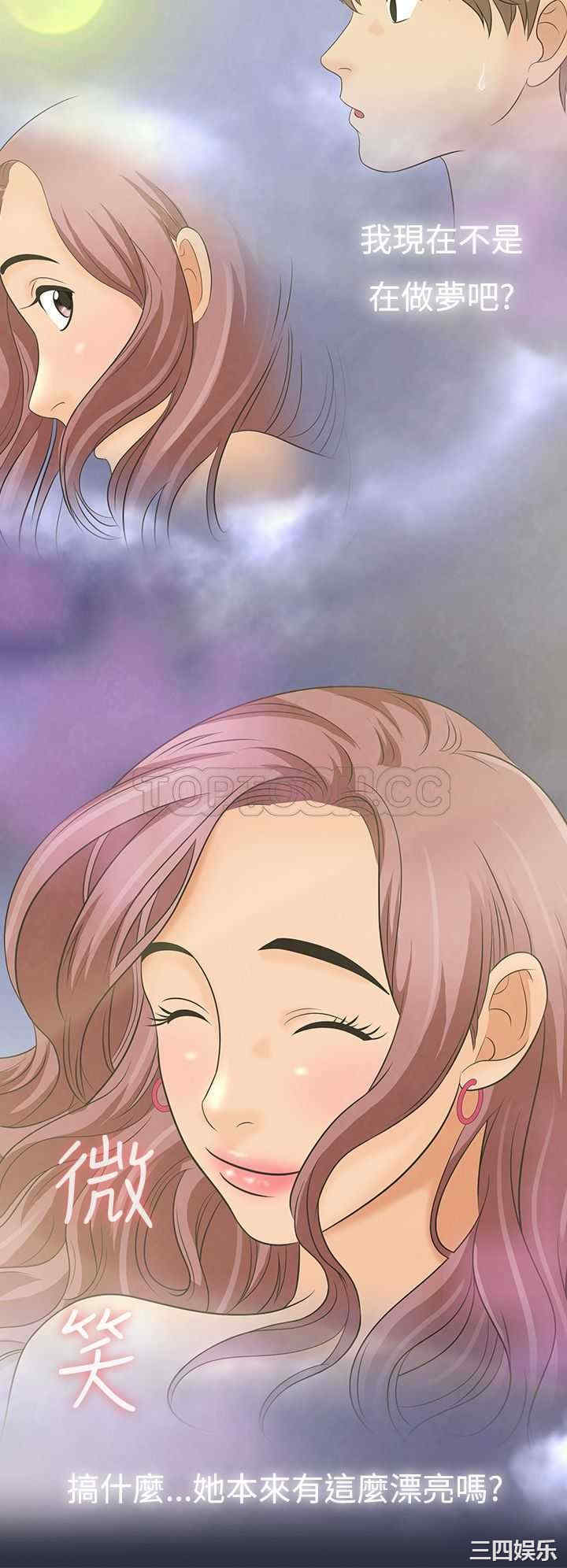 韩国漫画梦游/双性人生韩漫_梦游/双性人生-第2话在线免费阅读-韩国漫画-第17张图片