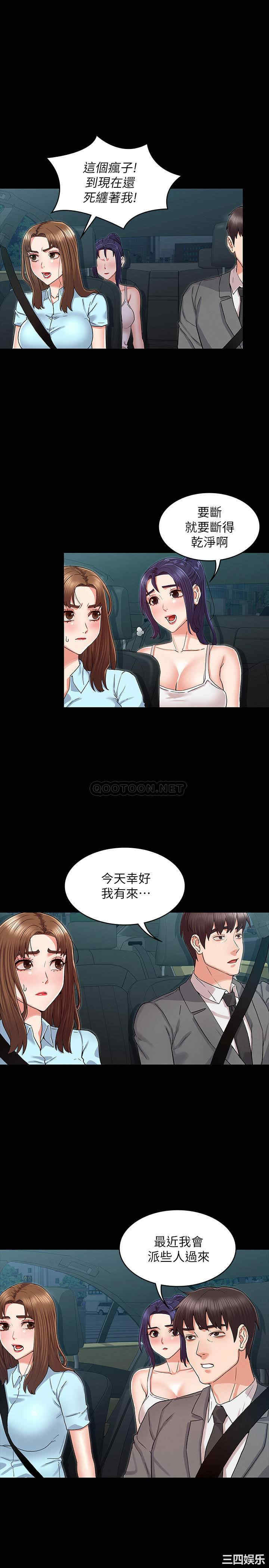韩国漫画韩漫_教师体罚-第38话在线免费阅读-韩国漫画-第7张图片