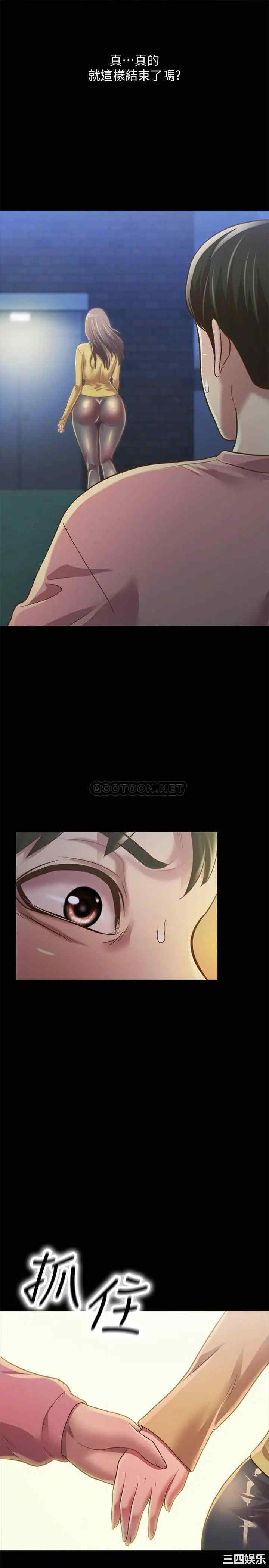 韩国漫画朋友，女朋友韩漫_朋友，女朋友-第92话在线免费阅读-韩国漫画-第32张图片