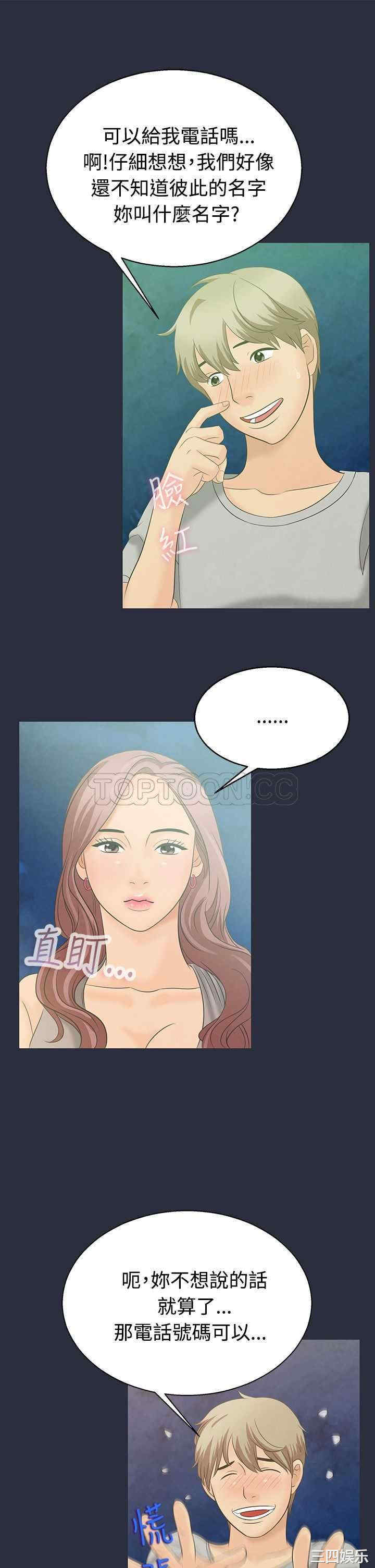 韩国漫画梦游/双性人生韩漫_梦游/双性人生-第2话在线免费阅读-韩国漫画-第18张图片