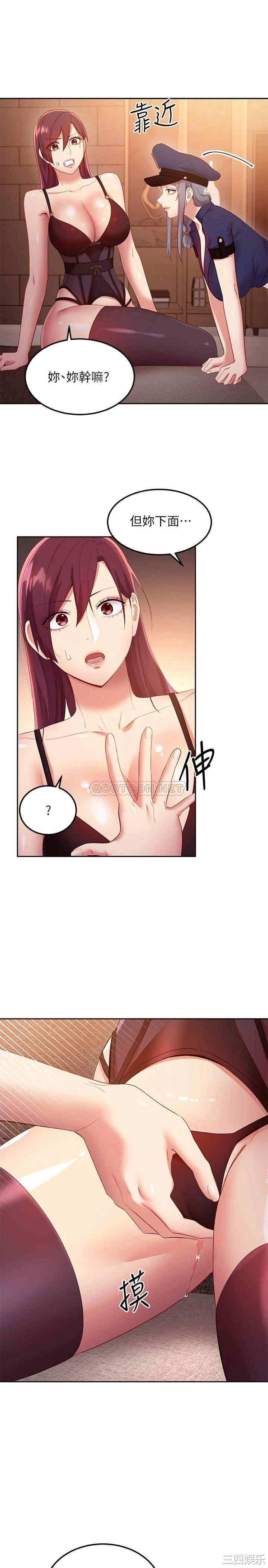 韩国漫画韩漫_继母的朋友们-第99话在线免费阅读-韩国漫画-第29张图片