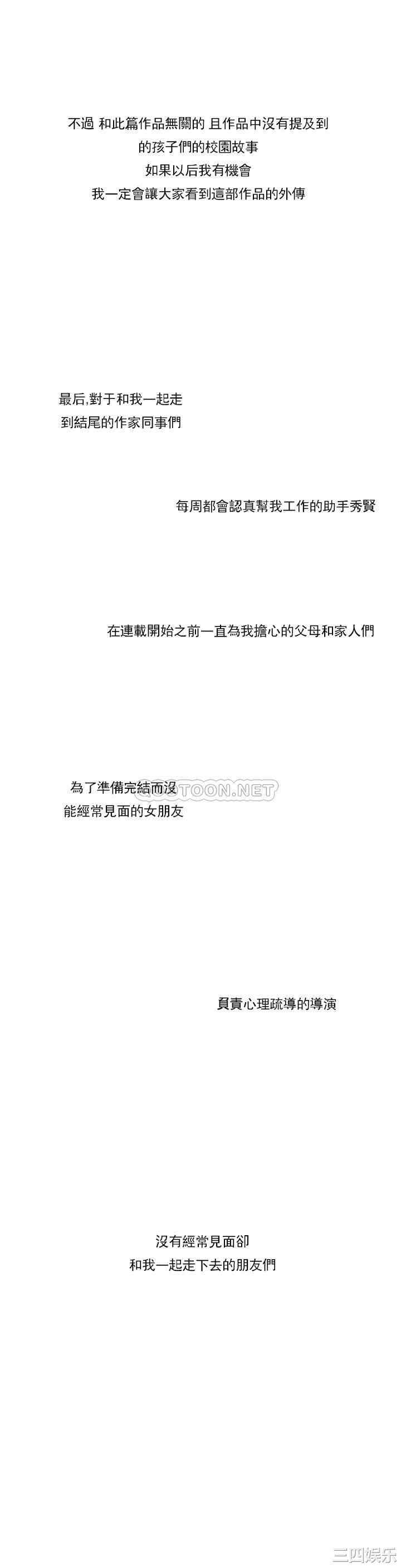 韩国漫画站立女人韩漫_站立女人-第67话在线免费阅读-韩国漫画-第20张图片