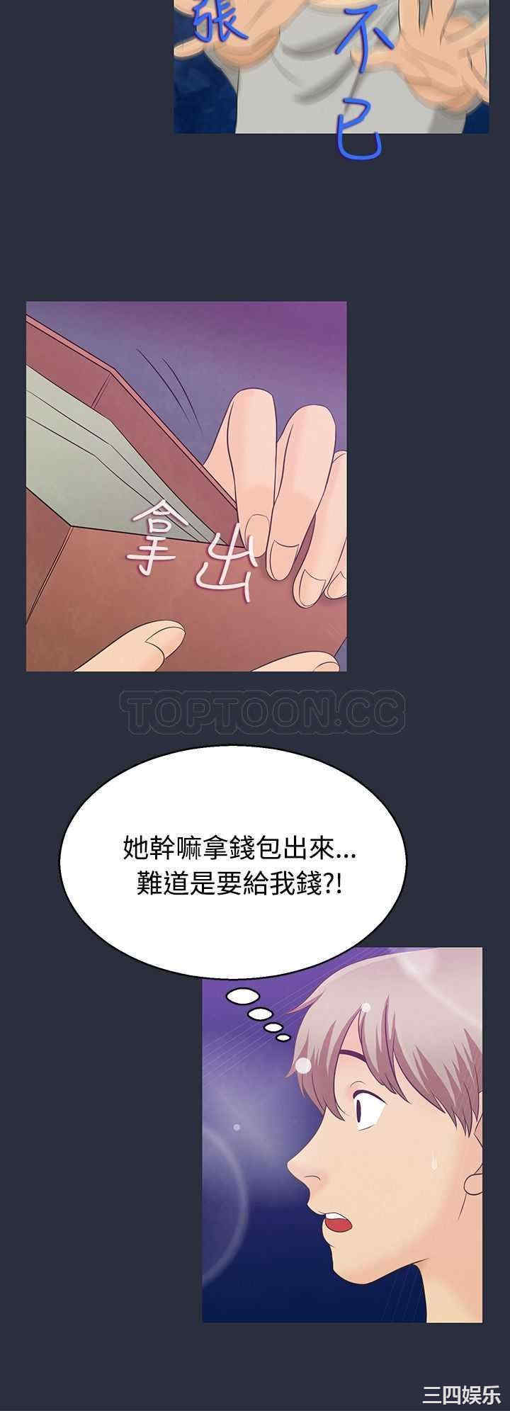 韩国漫画梦游/双性人生韩漫_梦游/双性人生-第2话在线免费阅读-韩国漫画-第19张图片