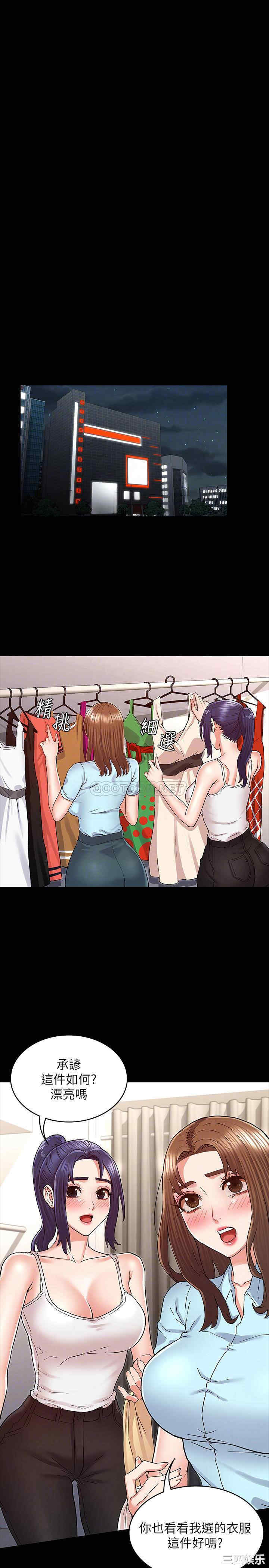 韩国漫画韩漫_教师体罚-第38话在线免费阅读-韩国漫画-第8张图片