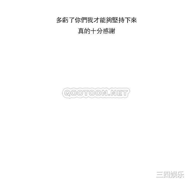 韩国漫画站立女人韩漫_站立女人-第67话在线免费阅读-韩国漫画-第21张图片