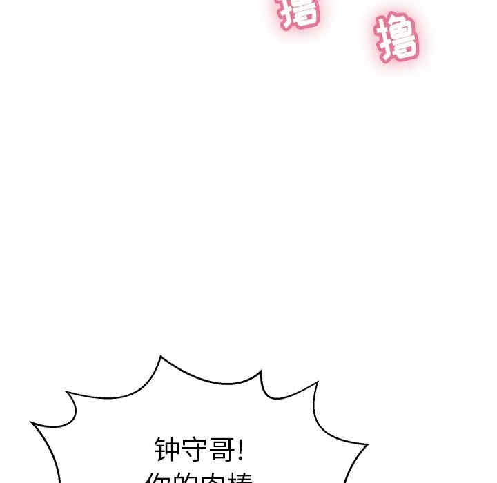 韩国漫画致命的你韩漫_致命的你-第75话在线免费阅读-韩国漫画-第85张图片