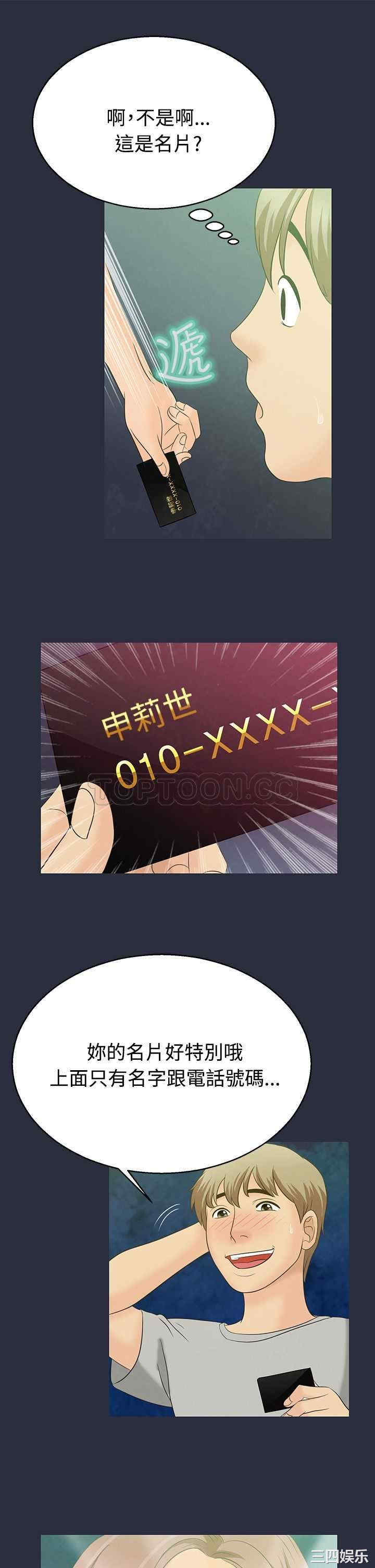 韩国漫画梦游/双性人生韩漫_梦游/双性人生-第2话在线免费阅读-韩国漫画-第20张图片