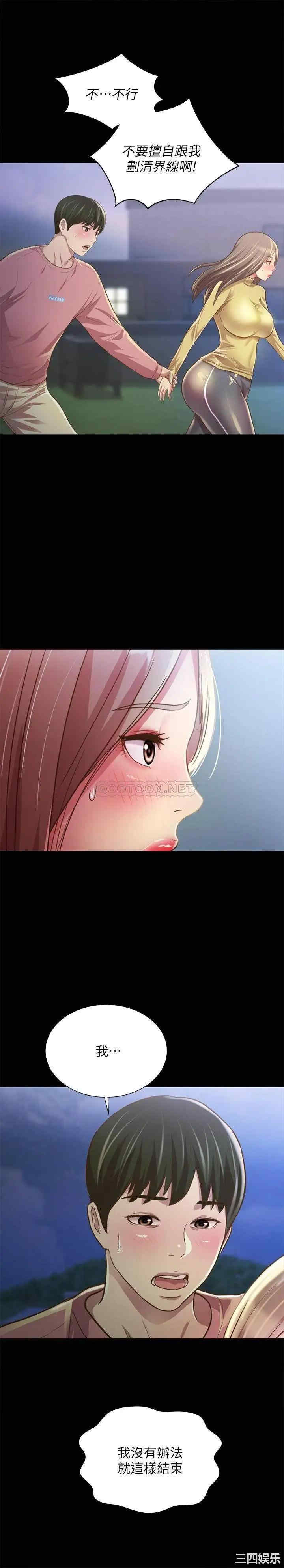 韩国漫画朋友，女朋友韩漫_朋友，女朋友-第92话在线免费阅读-韩国漫画-第34张图片