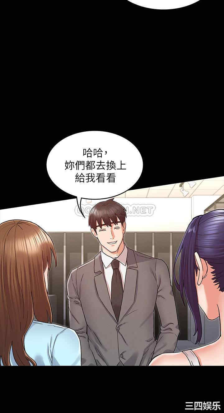 韩国漫画韩漫_教师体罚-第38话在线免费阅读-韩国漫画-第9张图片