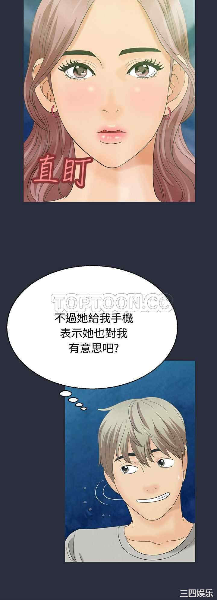 韩国漫画梦游/双性人生韩漫_梦游/双性人生-第2话在线免费阅读-韩国漫画-第21张图片