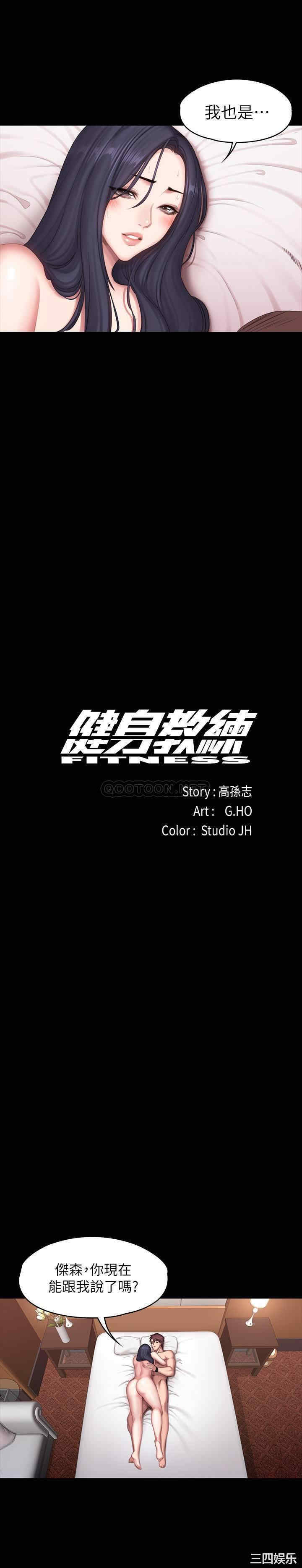 韩国漫画韩漫_健身教练-第71话在线免费阅读-韩国漫画-第19张图片