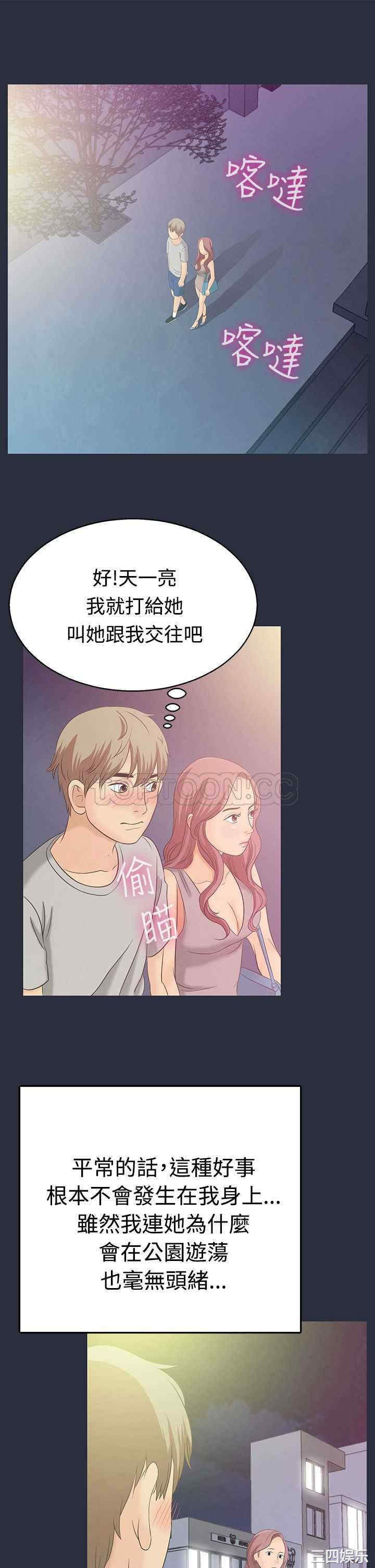 韩国漫画梦游/双性人生韩漫_梦游/双性人生-第2话在线免费阅读-韩国漫画-第22张图片
