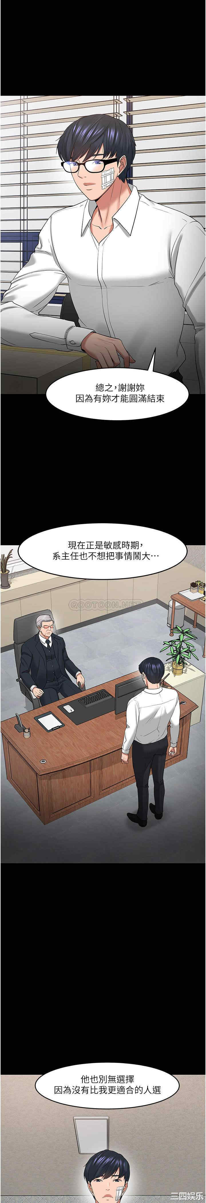 韩国漫画教授，你还等什么韩漫_教授，你还等什么-第50话在线免费阅读-韩国漫画-第13张图片