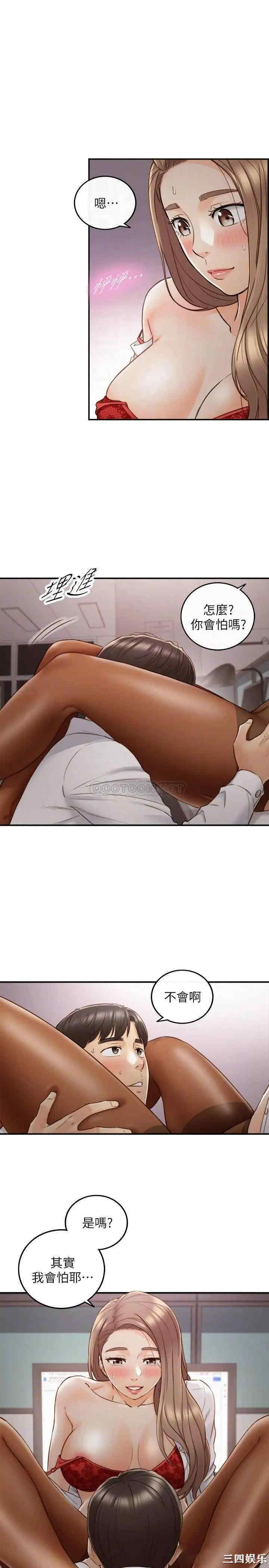 韩国漫画韩漫_正妹小主管-第60话在线免费阅读-韩国漫画-第8张图片