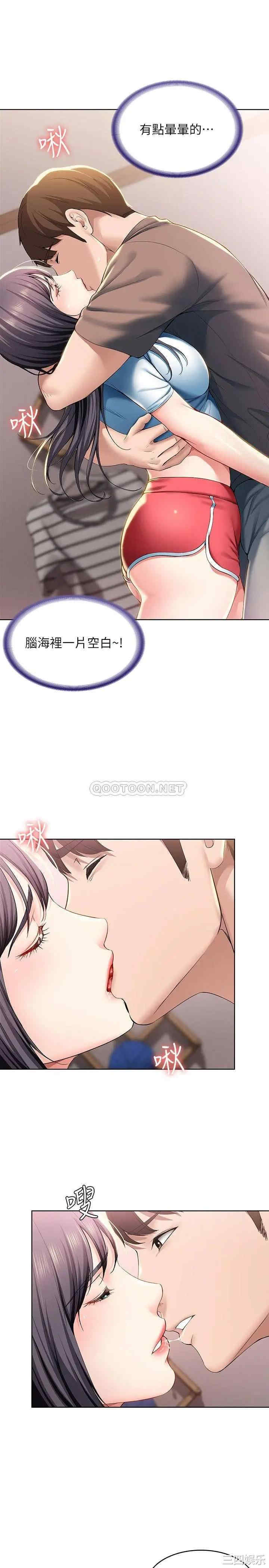 韩国漫画韩漫_寄宿日记-第29话在线免费阅读-韩国漫画-第7张图片