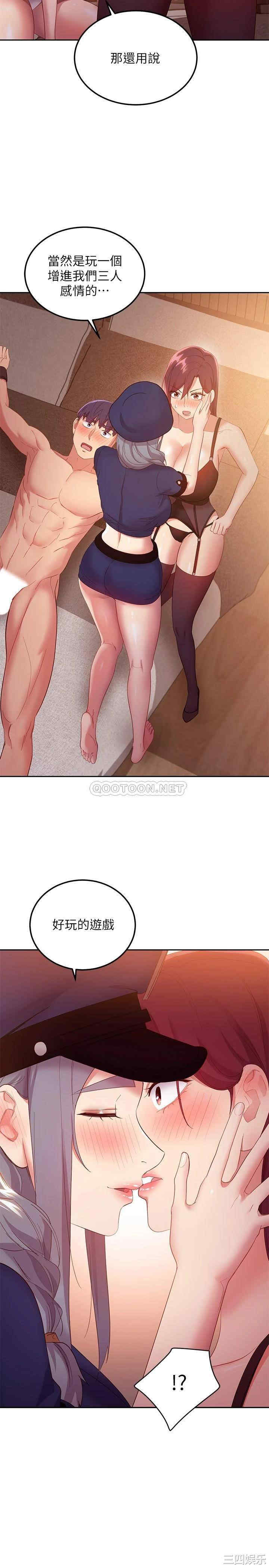 韩国漫画韩漫_继母的朋友们-第99话在线免费阅读-韩国漫画-第32张图片