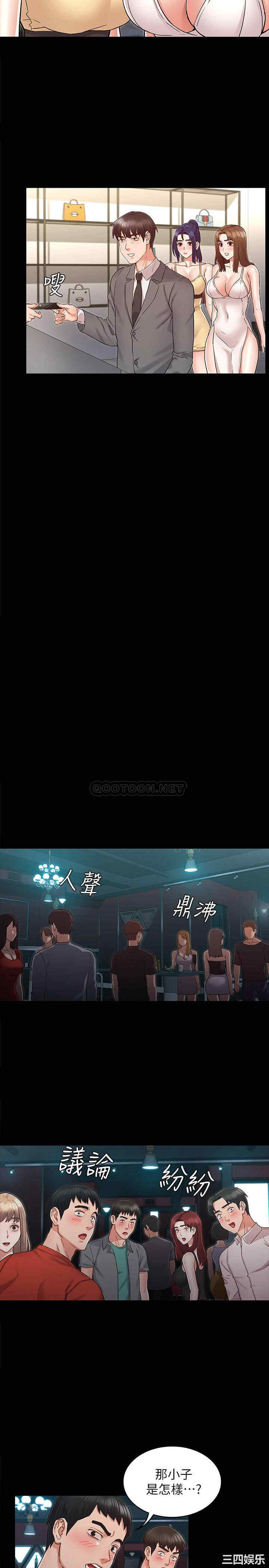 韩国漫画韩漫_教师体罚-第38话在线免费阅读-韩国漫画-第11张图片