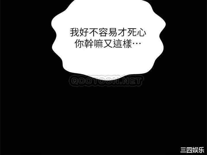 韩国漫画朋友，女朋友韩漫_朋友，女朋友-第92话在线免费阅读-韩国漫画-第36张图片