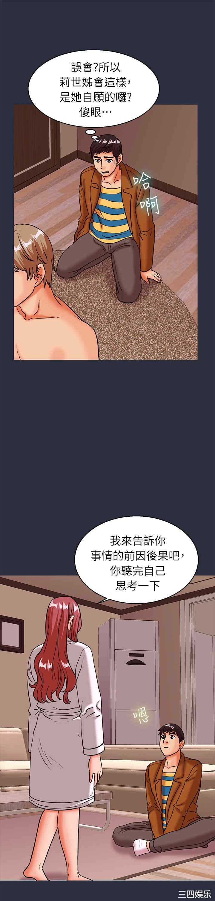 韩国漫画梦游/双性人生韩漫_梦游/双性人生-第27话在线免费阅读-韩国漫画-第13张图片