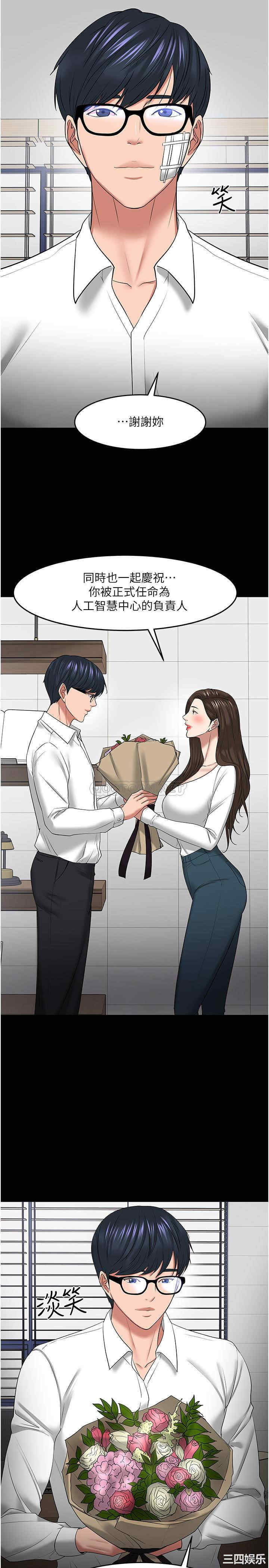 韩国漫画教授，你还等什么韩漫_教授，你还等什么-第50话在线免费阅读-韩国漫画-第16张图片