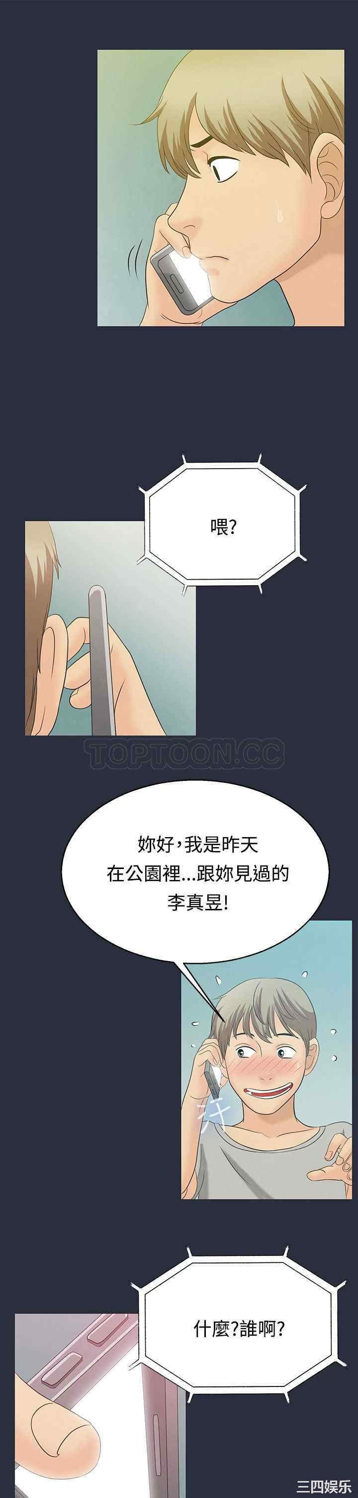 韩国漫画梦游/双性人生韩漫_梦游/双性人生-第2话在线免费阅读-韩国漫画-第26张图片
