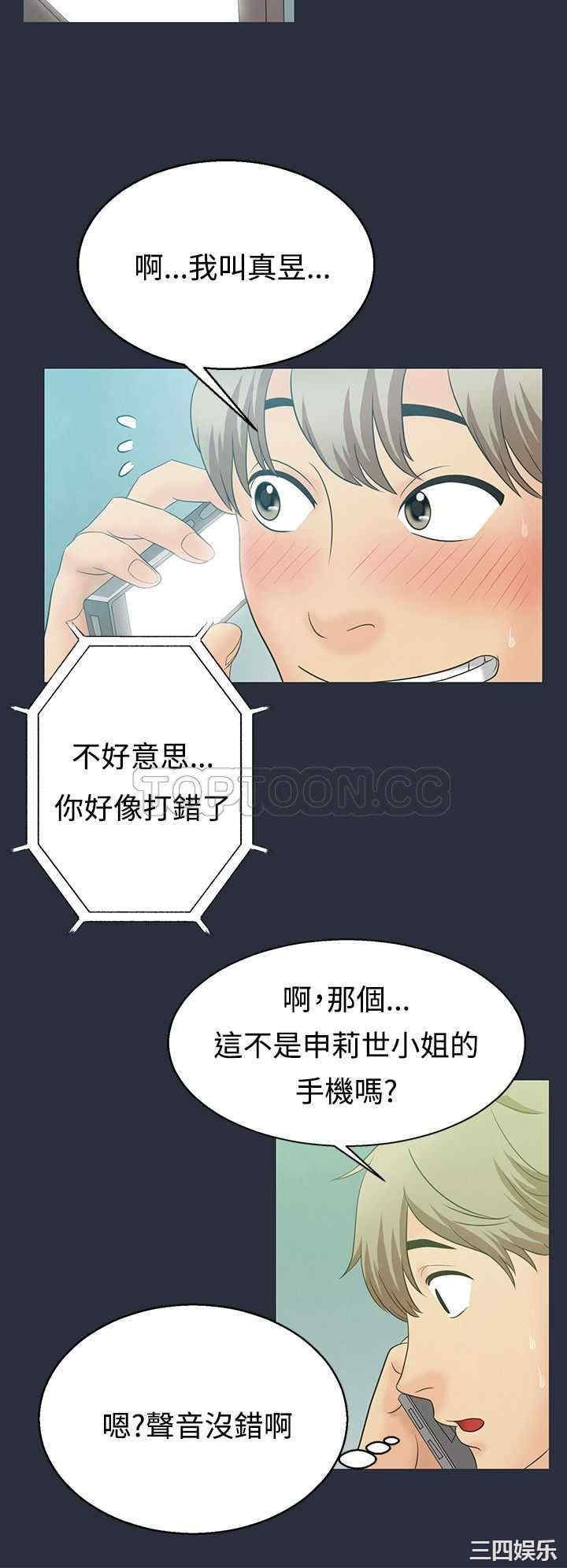 韩国漫画梦游/双性人生韩漫_梦游/双性人生-第2话在线免费阅读-韩国漫画-第27张图片