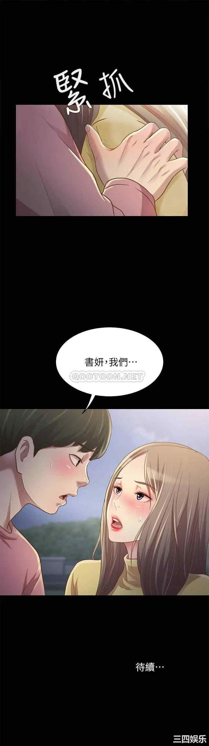 韩国漫画朋友，女朋友韩漫_朋友，女朋友-第92话在线免费阅读-韩国漫画-第37张图片