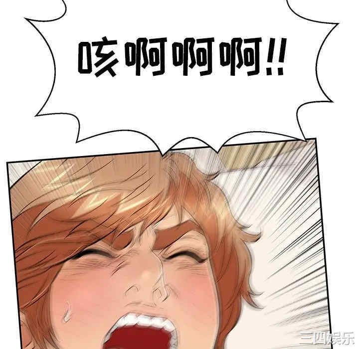 韩国漫画致命的你韩漫_致命的你-第75话在线免费阅读-韩国漫画-第88张图片