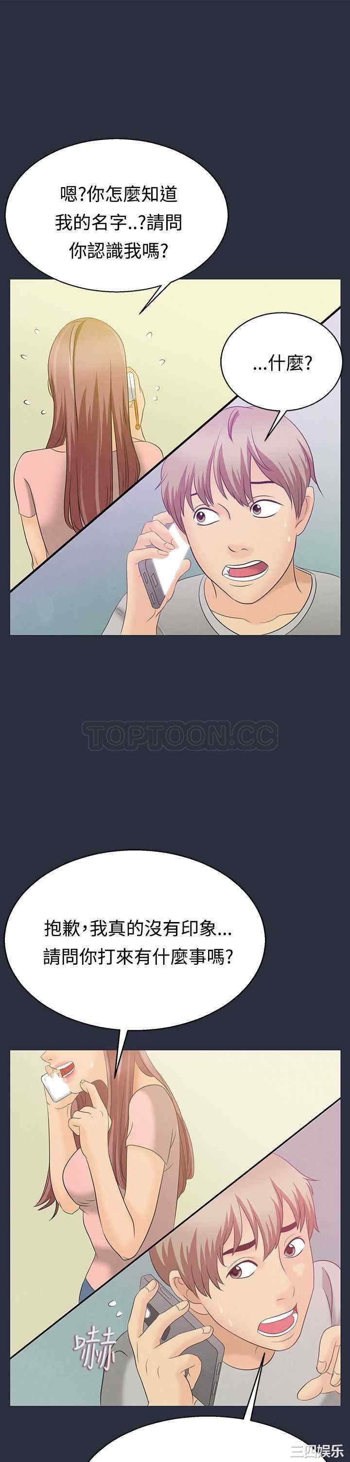 韩国漫画梦游/双性人生韩漫_梦游/双性人生-第2话在线免费阅读-韩国漫画-第28张图片
