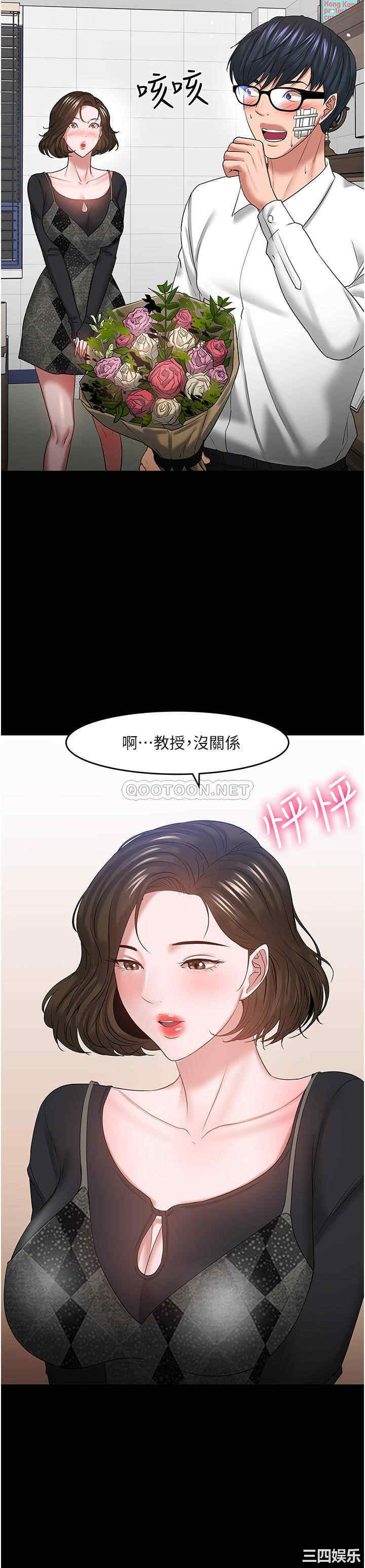 韩国漫画教授，你还等什么韩漫_教授，你还等什么-第50话在线免费阅读-韩国漫画-第18张图片