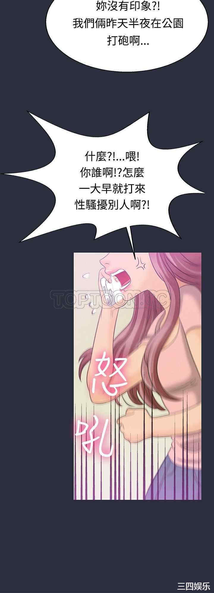 韩国漫画梦游/双性人生韩漫_梦游/双性人生-第2话在线免费阅读-韩国漫画-第29张图片