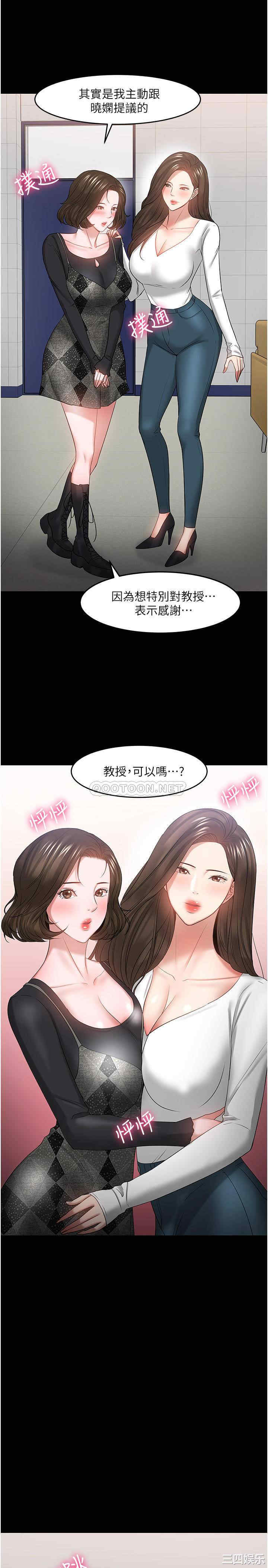 韩国漫画教授，你还等什么韩漫_教授，你还等什么-第50话在线免费阅读-韩国漫画-第19张图片