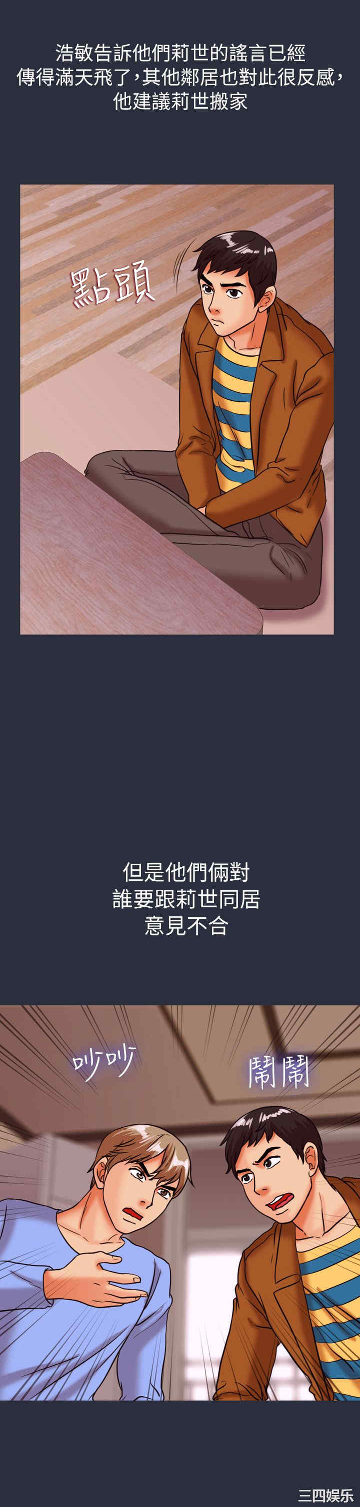 韩国漫画梦游/双性人生韩漫_梦游/双性人生-第27话在线免费阅读-韩国漫画-第15张图片