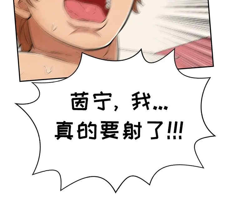韩国漫画致命的你韩漫_致命的你-第75话在线免费阅读-韩国漫画-第89张图片