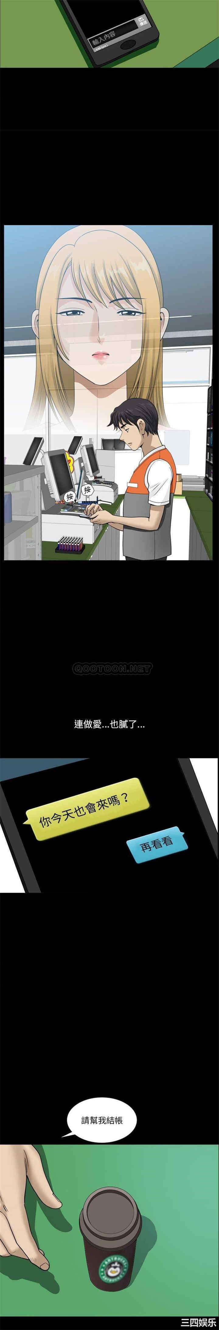 韩国漫画小混混/堕落的人生韩漫_小混混/堕落的人生-第21话在线免费阅读-韩国漫画-第19张图片