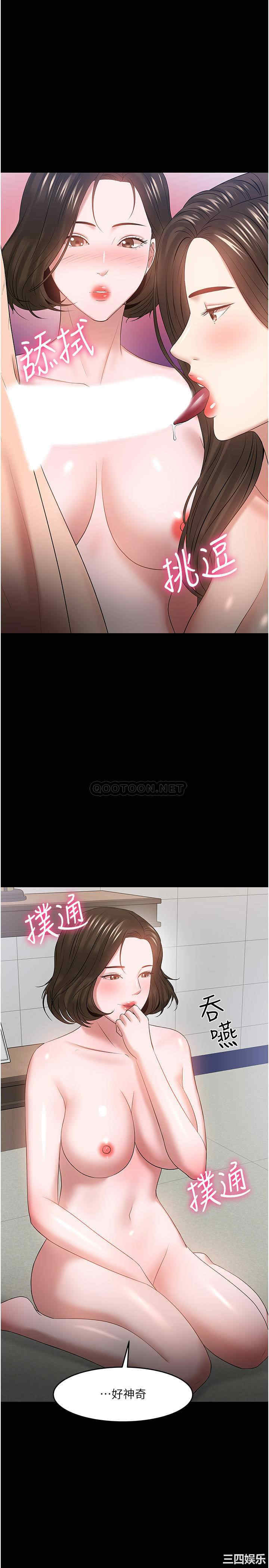 韩国漫画教授，你还等什么韩漫_教授，你还等什么-第50话在线免费阅读-韩国漫画-第21张图片