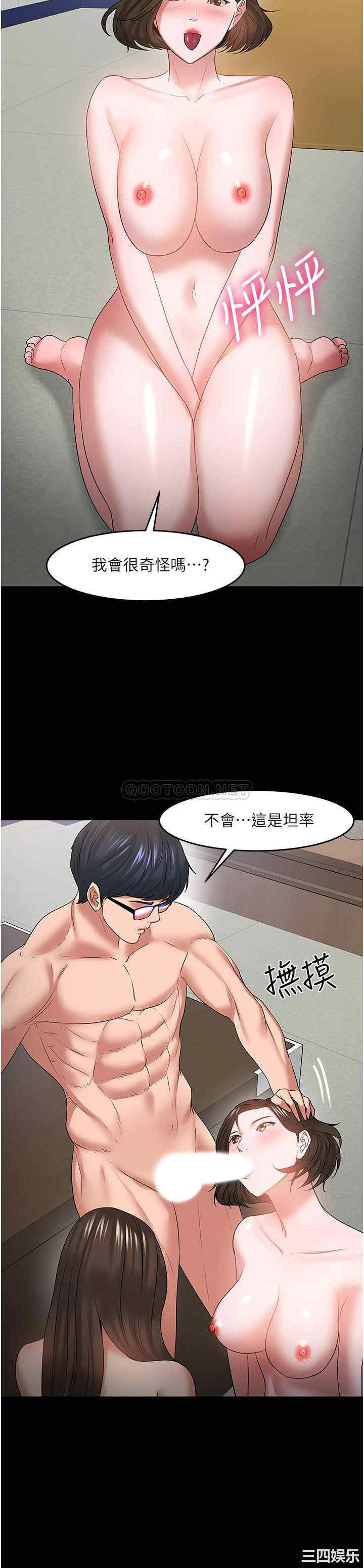 韩国漫画教授，你还等什么韩漫_教授，你还等什么-第50话在线免费阅读-韩国漫画-第24张图片