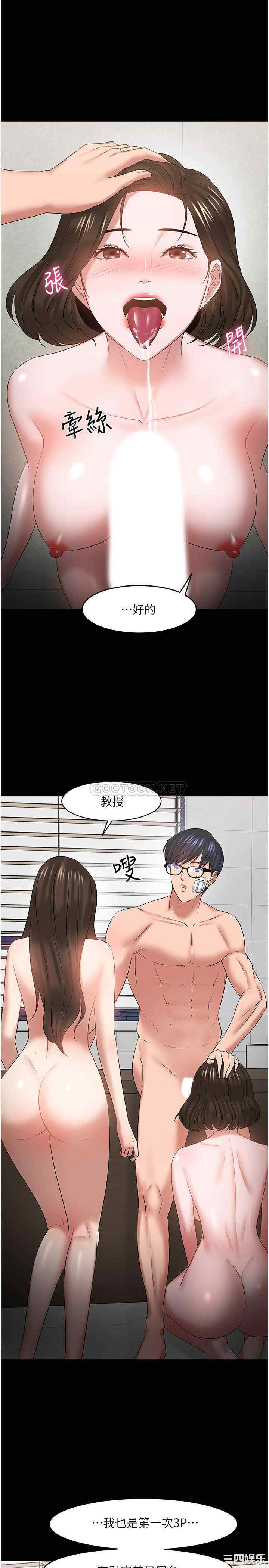 韩国漫画教授，你还等什么韩漫_教授，你还等什么-第50话在线免费阅读-韩国漫画-第25张图片