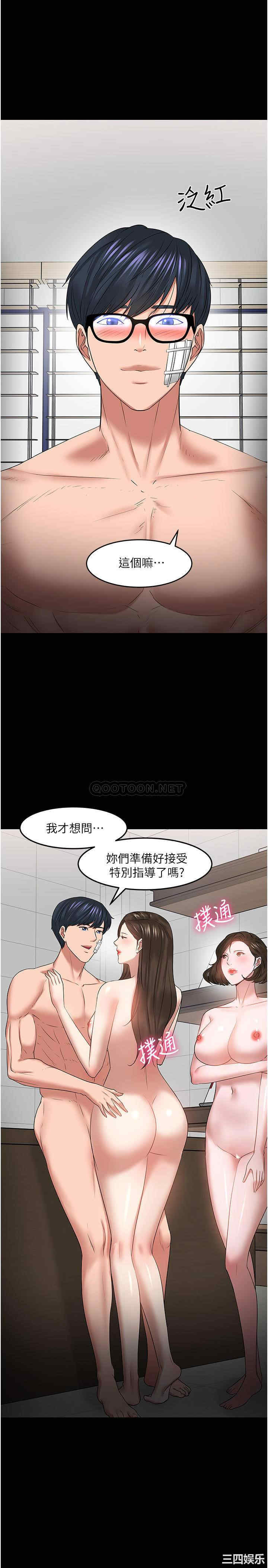 韩国漫画教授，你还等什么韩漫_教授，你还等什么-第50话在线免费阅读-韩国漫画-第27张图片