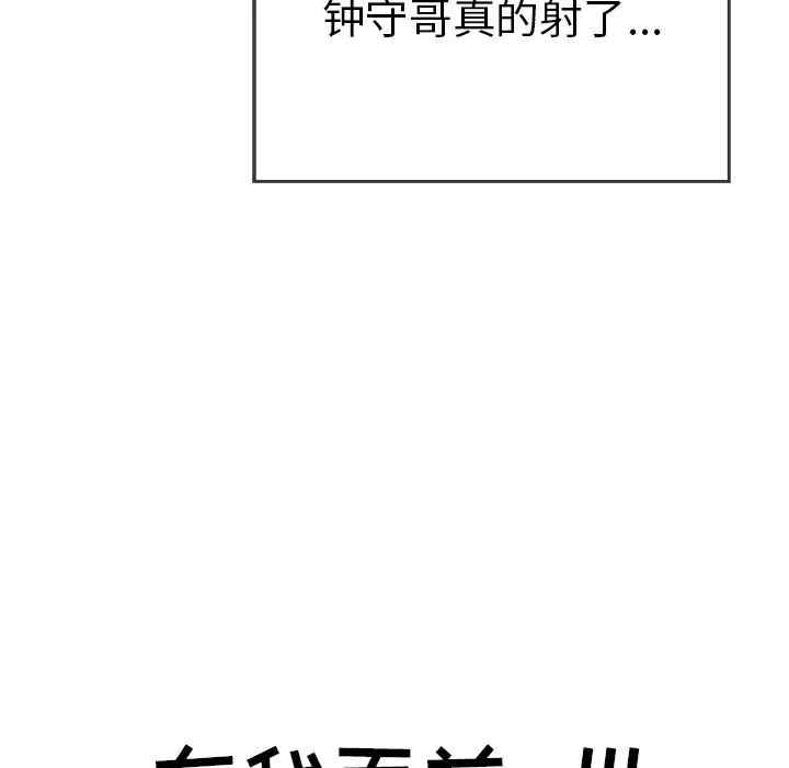韩国漫画致命的你韩漫_致命的你-第75话在线免费阅读-韩国漫画-第96张图片